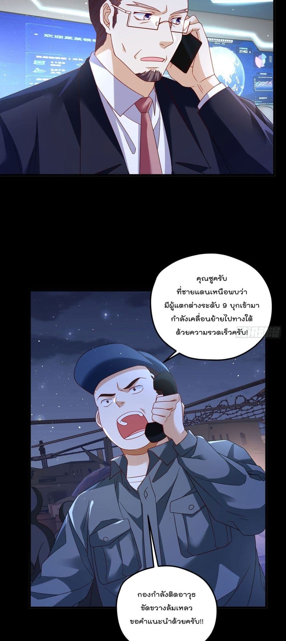 The Immortal Emperor Luo Wuji Has Returned 170 30